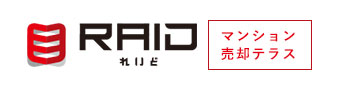 RAIDれいどマンション売却テラス
